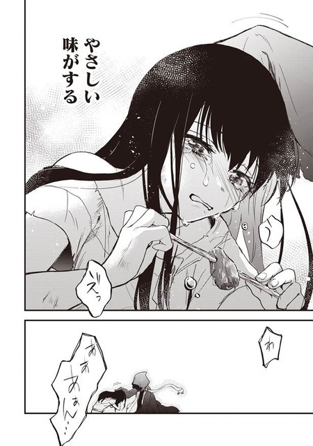 『推し拾』試し読み34