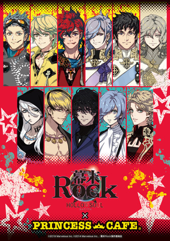 「幕末Rock虚魂」コラボカフェ開催！ ウェイター姿の龍馬たちのグッズ＆オリジナルメニューが販売