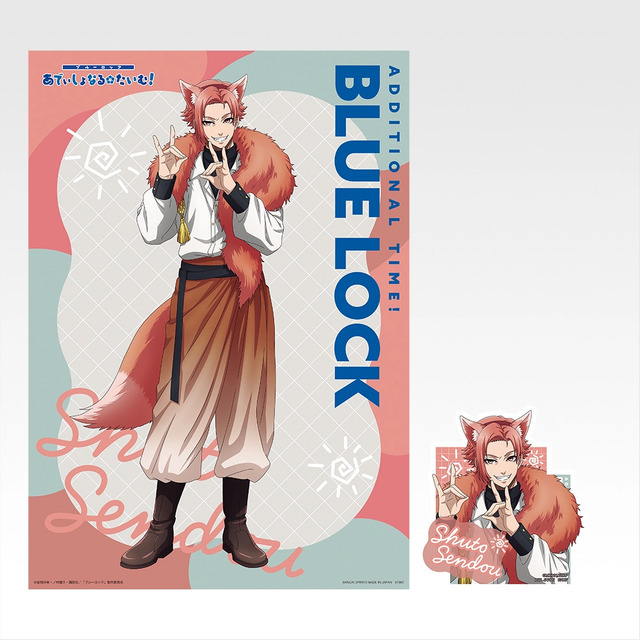 「一番くじ ブルーロック あでぃしょなる・たいむ！」I賞：クリアポスター＆ステッカーセット（選べる全6種）
