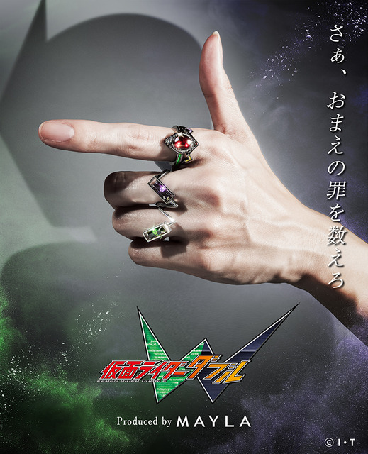 仮面ライダーW アイコニック ストーリー リングオブジェ