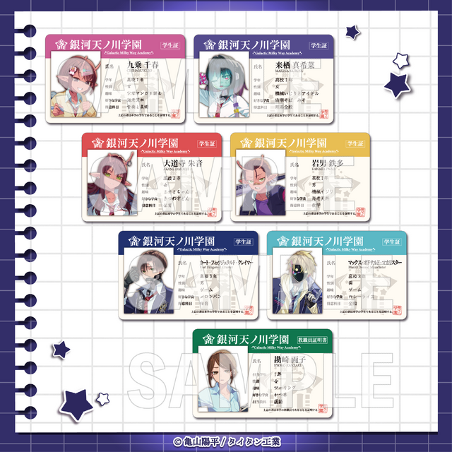 特典：学生証風カード