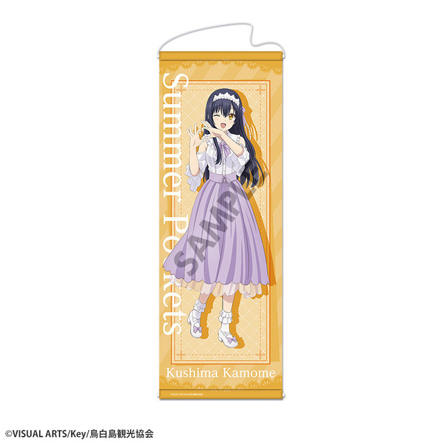 Summer Pockets 描き下ろしスリムタペストリー ゆめかわ ver.（4種）