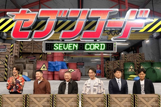 『ネプリーグSP』左から）宮野真守、長田庄平、松尾駿、関智一、林修、名倉潤