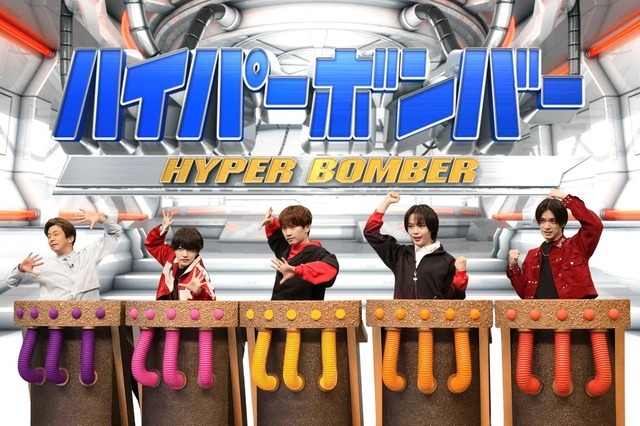 『ネプリーグSP』左から）堀内健、西畑大吾、藤原丈一郎、大西流星、高橋恭平