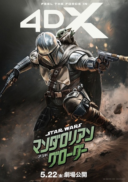 （C）2026 Lucasfilm Ltd. & TM. All Rights Reserved.
