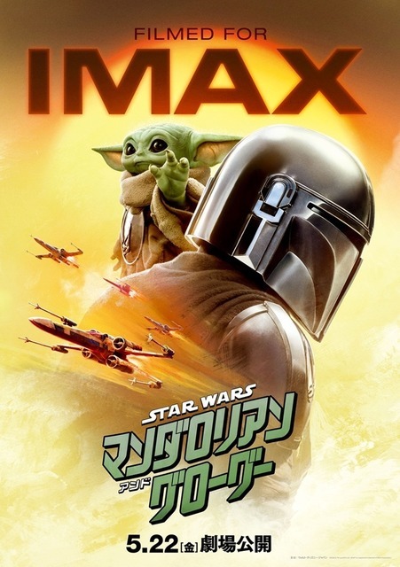 （C）2026 Lucasfilm Ltd. & TM. All Rights Reserved.