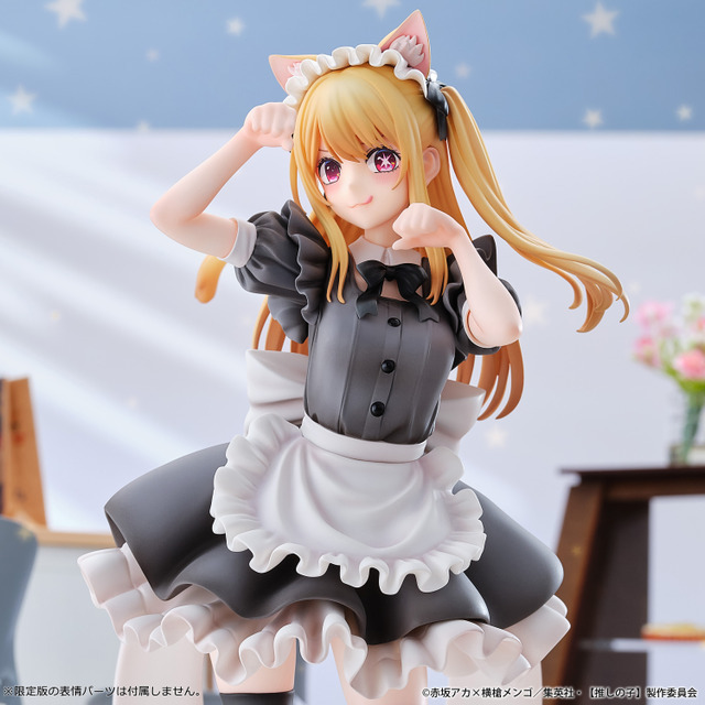 【推しの子】ルビー 猫メイドver.