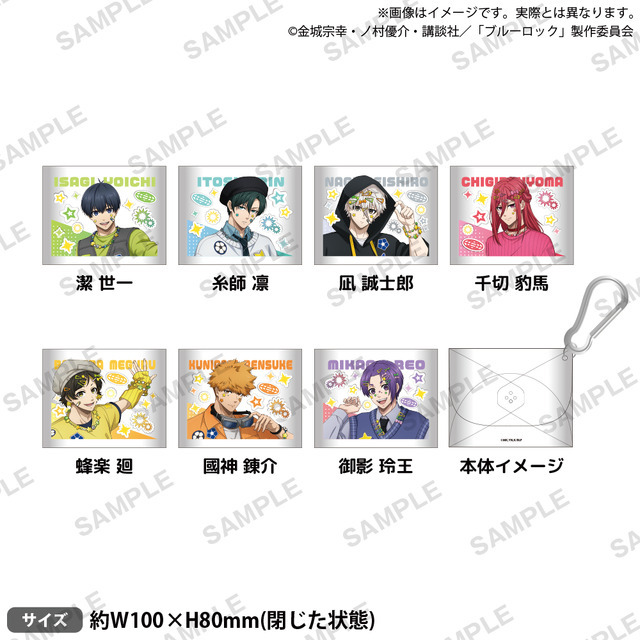 ブルーロック　ミニクリアケース  Deco Drop!! ver.価格：各1,650円（税込）