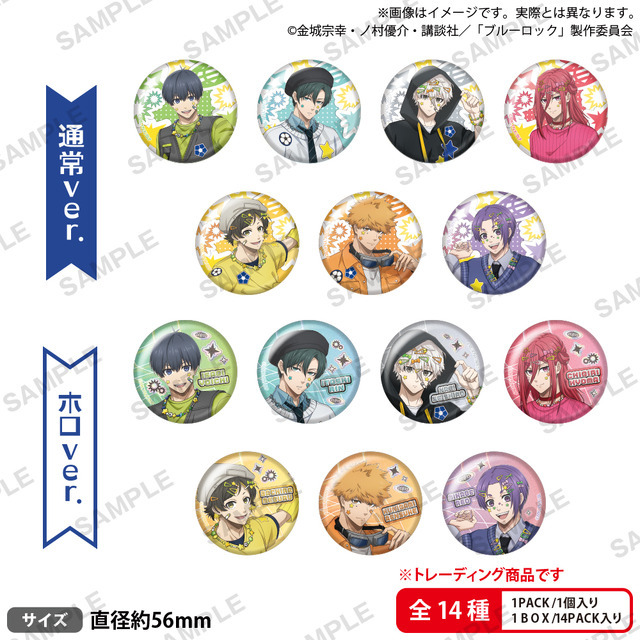 ブルーロック　トレーディング缶バッジ Deco Drop!! ver.価格：550円（税込）
