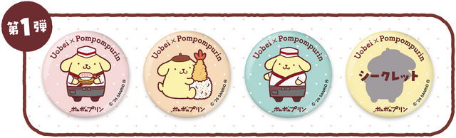 ポムポムプリン、魚べいでおしごと中