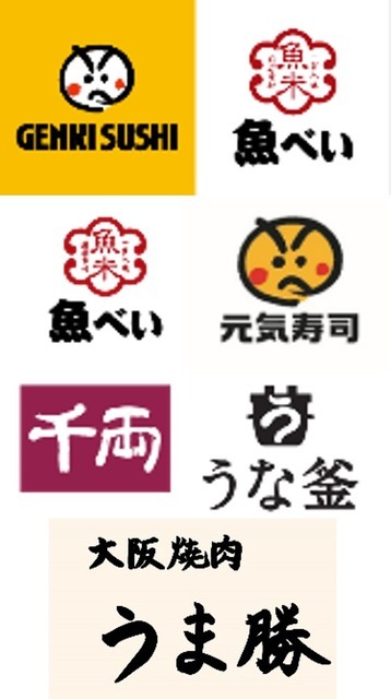 ポムポムプリン、魚べいでおしごと中