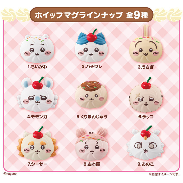 ちいかわ ホイップマグ ボーロつき