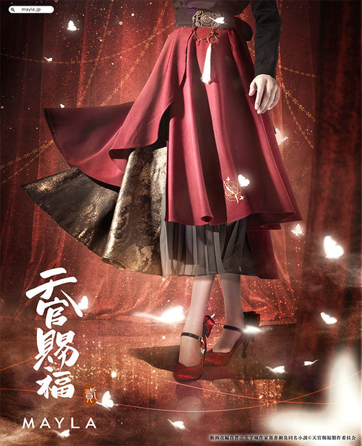 「アニメ『天官賜福 貮』アイコニック スカート」花城[BK]