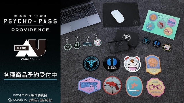 「PSYCHO-PASS」公安局刑事課マークや狡噛の愛煙タバコ、コミッサ太郎がモチーフ！缶バッジやマウスパットが発売