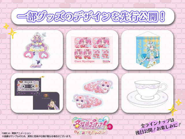 「名探偵プリキュア！展　なぜ？謎？！インビテーション」横浜会場　オリジナルグッズを販売