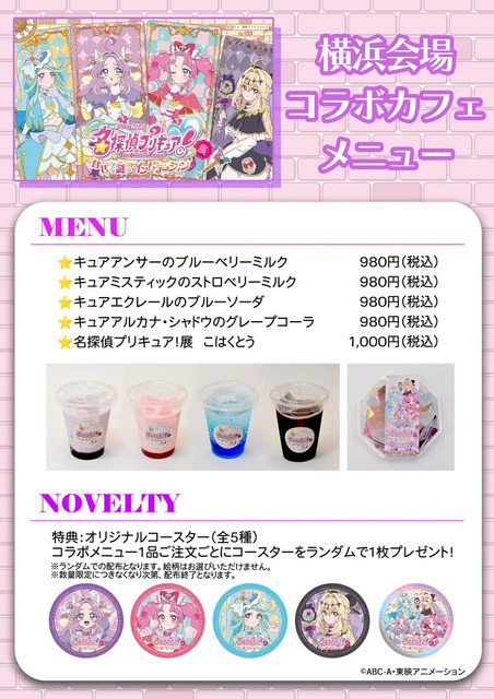 カフェメニューラインナップ