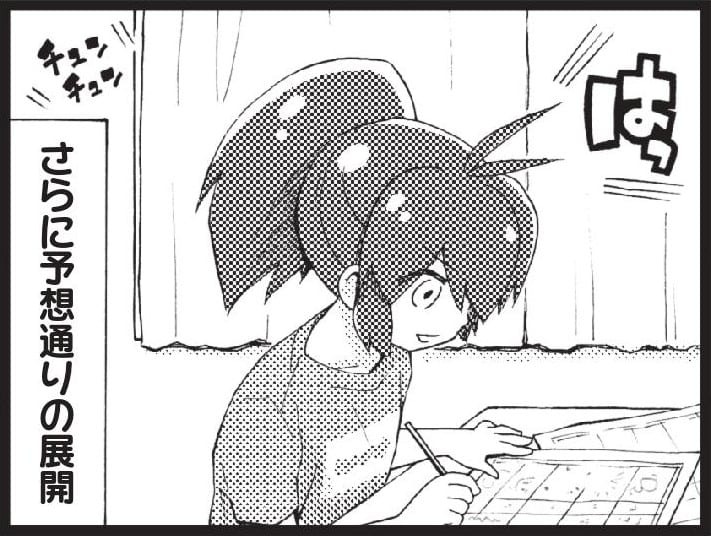 09arasuji3