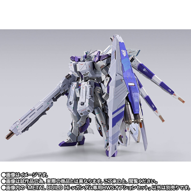「METAL BUILD Hi-νガンダム専用HWSオプションセット」
