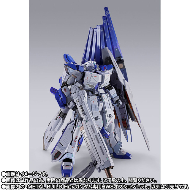 「METAL BUILD Hi-νガンダム専用HWSオプションセット」