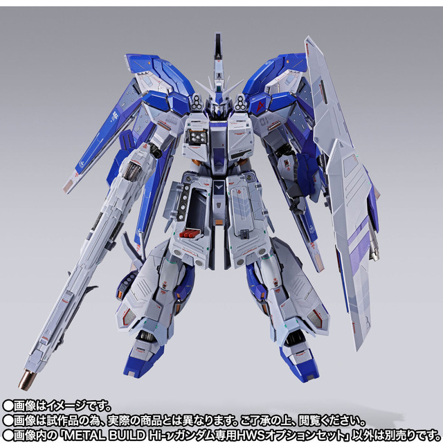 「METAL BUILD Hi-νガンダム専用HWSオプションセット」