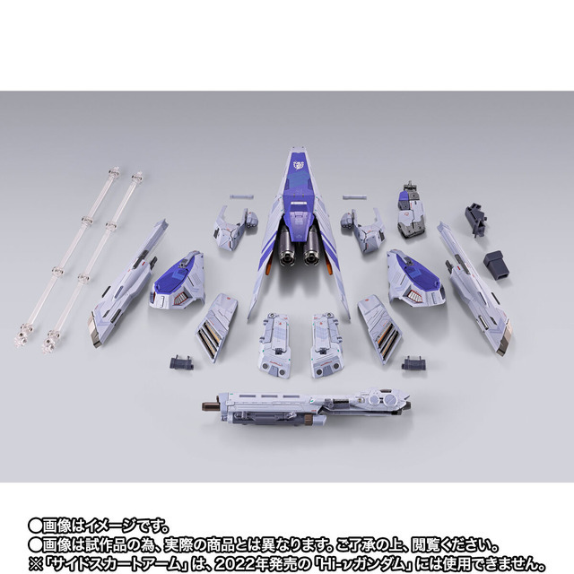 「METAL BUILD Hi-νガンダム専用HWSオプションセット」