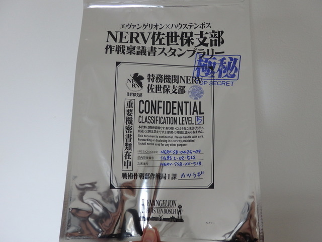 「エヴァ」使徒がハウステンボスに…!? NERV職員になってミサトさんからの任務遂行！ グルメ＆グッズも【フォトレポ】