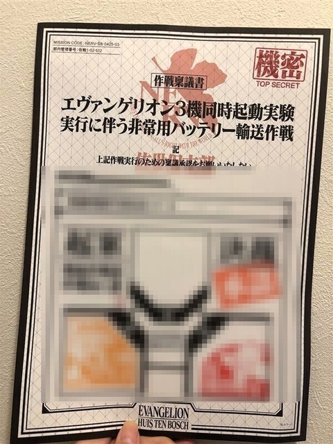 「エヴァ」使徒がハウステンボスに…!? NERV職員になってミサトさんからの任務遂行！ グルメ＆グッズも【フォトレポ】