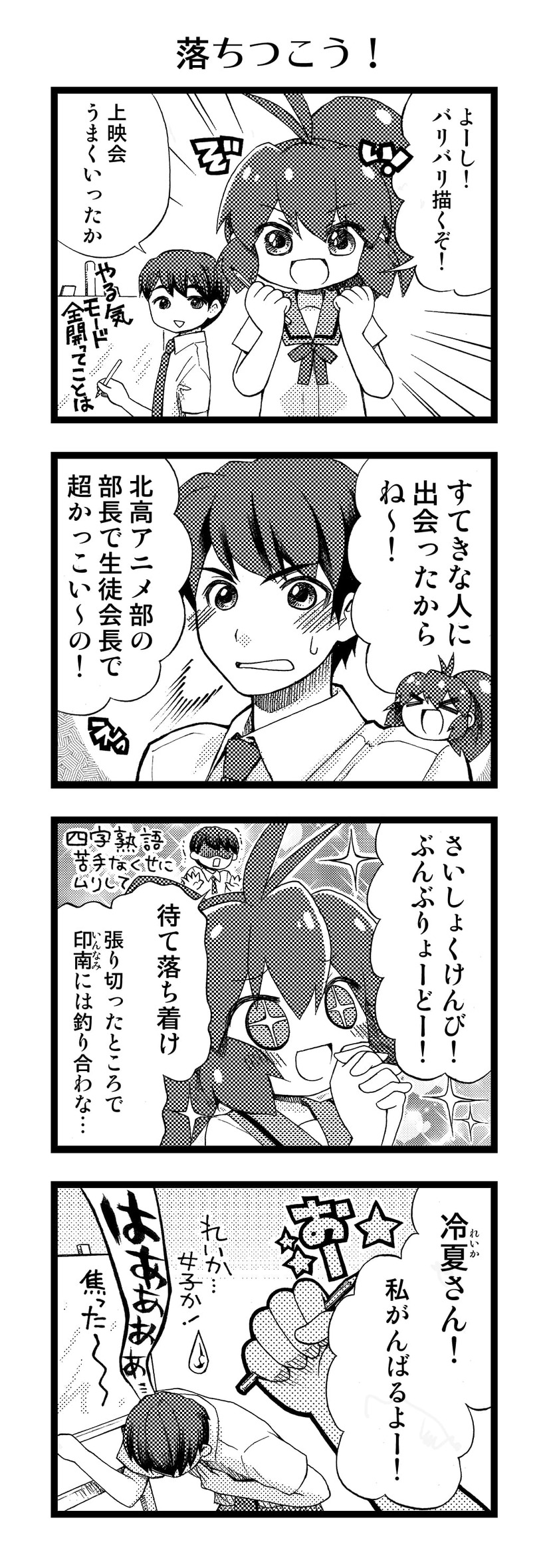anikami20179-7