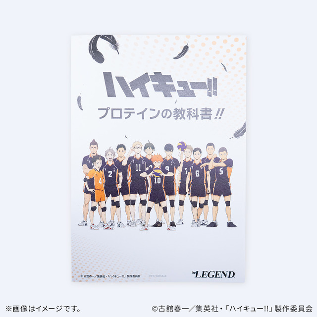 アニメ『ハイキュー!!』×ビーレジェンド スポーツ＆ウェルネス