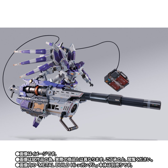 「METAL BUILD Hi-νガンダム専用 ハイパー・メガ・バズーカ・ランチャー オプションセット」