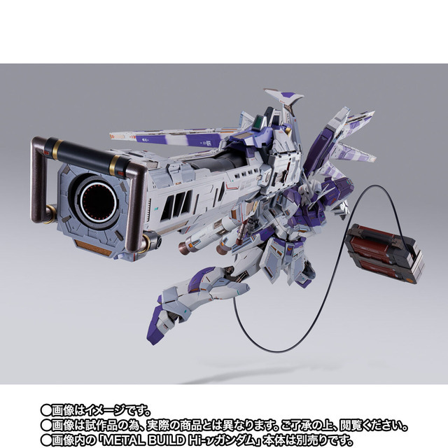 「METAL BUILD Hi-νガンダム専用 ハイパー・メガ・バズーカ・ランチャー オプションセット」