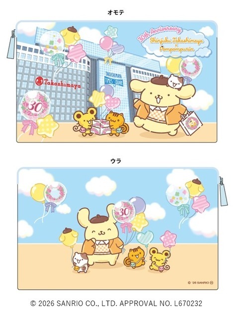 フラットポーチ　新宿高島屋限定　ポムポムプリン　1,760円（イメージ）　