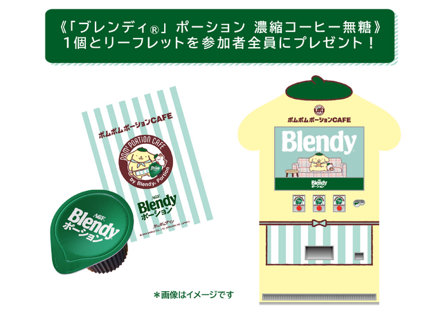 ポムポムポーションCAFE