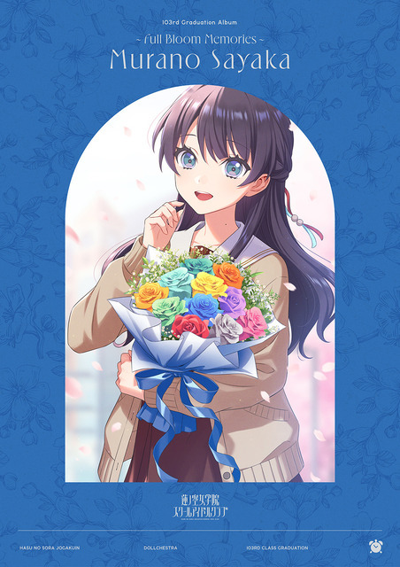 野村さやか_初回限定