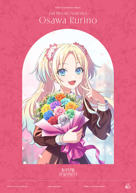 大沢瑠璃乃_初回限定
