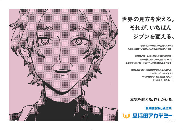 『ブルーピリオド』 佐伯 昌子（さえき まさこ）