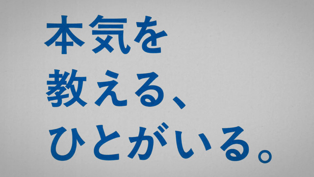 早稲田アカデミー 夏期講習会・新広告Webムービー