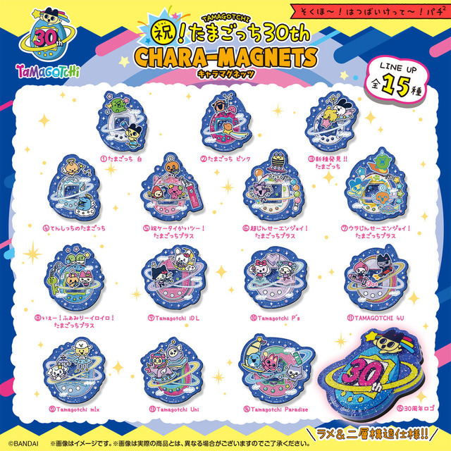 祝！たまごっち30thキャラマグネッツ