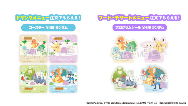 「ぽこ あ ポケモン 湯ったりらいふ」コラボメニュープレゼント