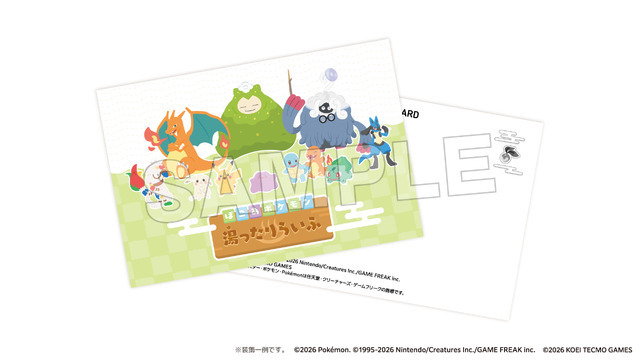 「ぽこ あ ポケモン 湯ったりらいふ」ポストカード