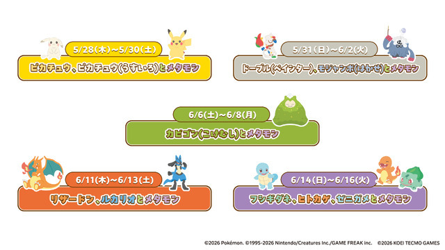 「ぽこ あ ポケモン 湯ったりらいふ」ポケモンの湯