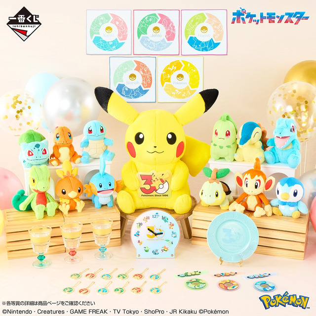 一番くじ Pokémon 30th ANNIVERSARY vol.1