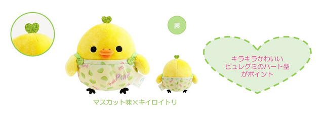 ぬいぐるみ　キイロイトリ（3,740円※税込）