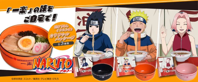 NARUTO-ナルト-　一楽ラーメン