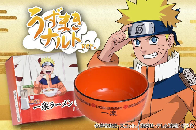 NARUTO-ナルト-　一楽ラーメン