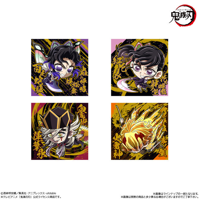 「にふぉるめーしょん 鬼滅の刃ディフォルメシールウエハース 其ノ十四」2026年6月1日より再販　シール1枚（全34種）とウエハース1枚入り
