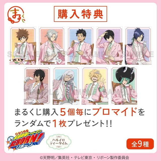 購入特典