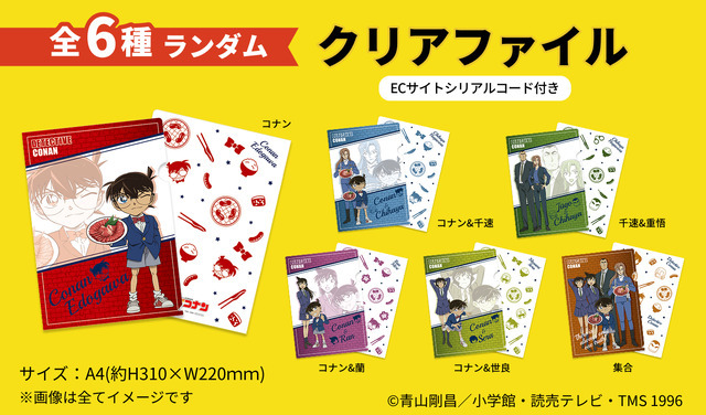 【第2弾】オリジナルグッズ 「クリアファイル（全6種）」