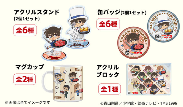 ECサイト限定グッズ