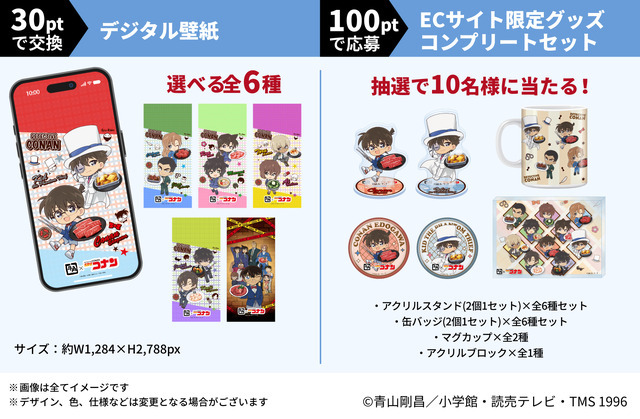 牛角公式アプリ：ポイントをためて「デジタル壁紙」と交換！ECサイト限定グッズが当たる！